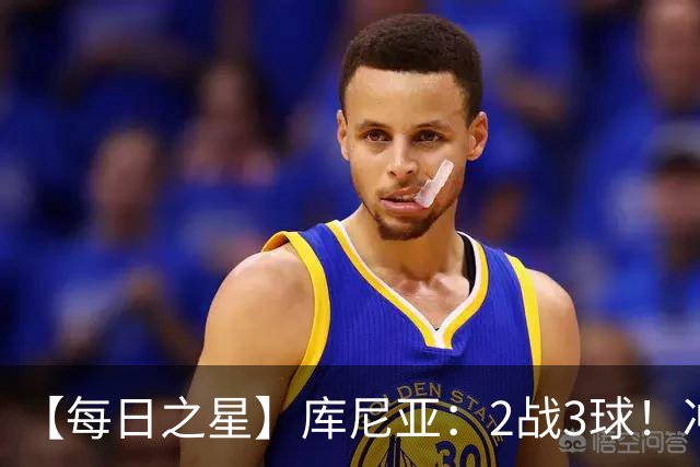 【每日之星】库尼亚：2战3球！冲浪舞闪耀世界杯 跨越世纪的红魔回响