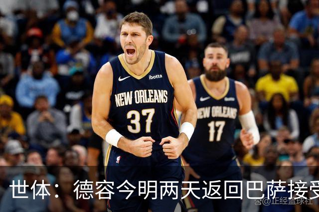 世体：德容今明两天返回巴萨接受检查，已确定伤情信息