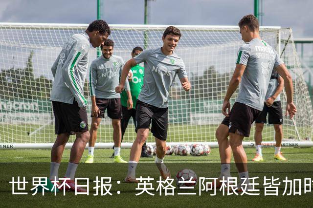 世界杯日报：英格兰阿根廷皆加时过关 南非国脚自杀离世