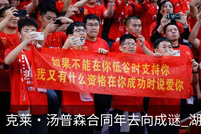 克莱·汤普森合同年去向成谜 湖人、热火成两大潜在落脚点