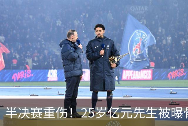 半决赛重伤！25岁亿元先生被曝骨折将接受手术或明年回归 英超豪门同遭重创