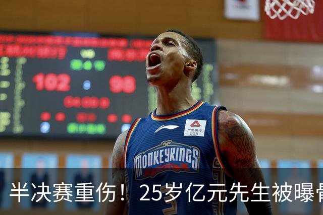 半决赛重伤！25岁亿元先生被曝骨折将接受手术或明年回归 英超豪门同遭重创