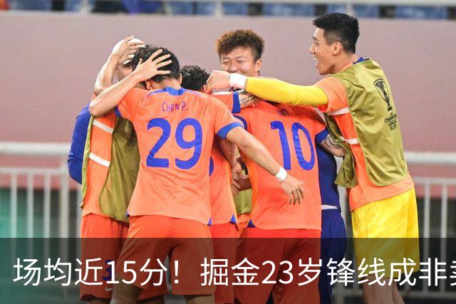场均近15分！掘金23岁锋线成非卖品，雄鹿快船哄抢受限自由身