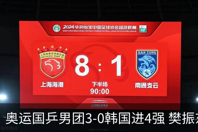 奥运国乒男团3-0韩国进4强 樊振东王楚钦各丢1局