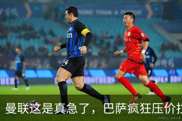 曼联这是真急了，巴萨疯狂压价拉什福德！曼联开始四处推销却没人要
