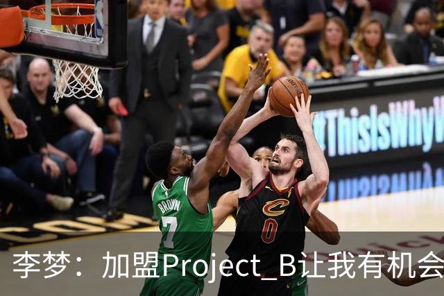 李梦：加盟Project B让我有机会代表中国 向世界展示东方女性魅力