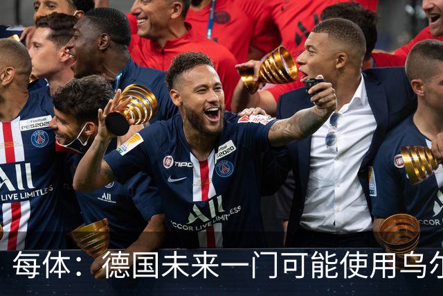 每体：德国未来一门可能使用乌尔比希，鲍曼虽然能力强但年龄太大