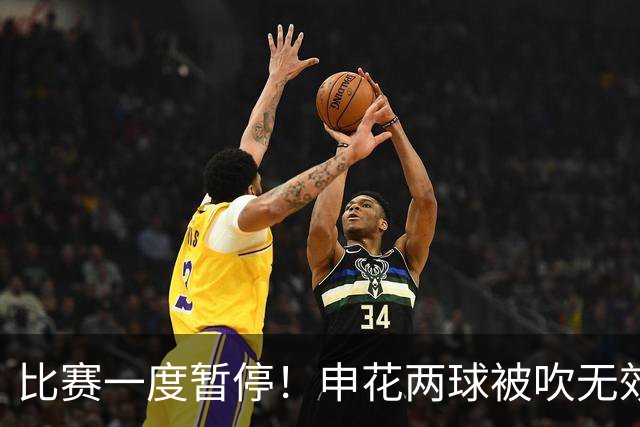 比赛一度暂停！申花两球被吹无效 主场不敌津门虎