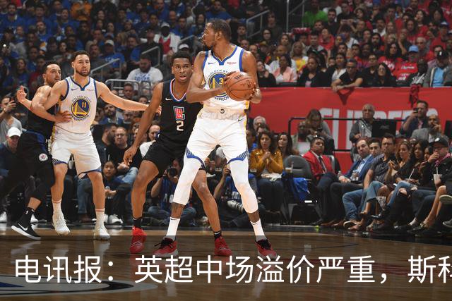 电讯报：英超中场溢价严重，斯科特转会费可能接近1亿镑