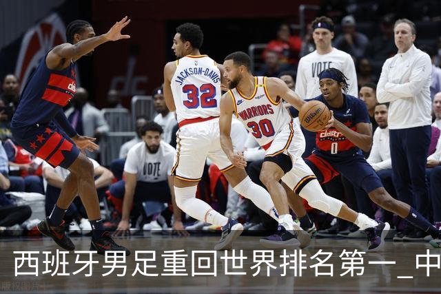 西班牙男足重回世界排名第一 中国队居第91位