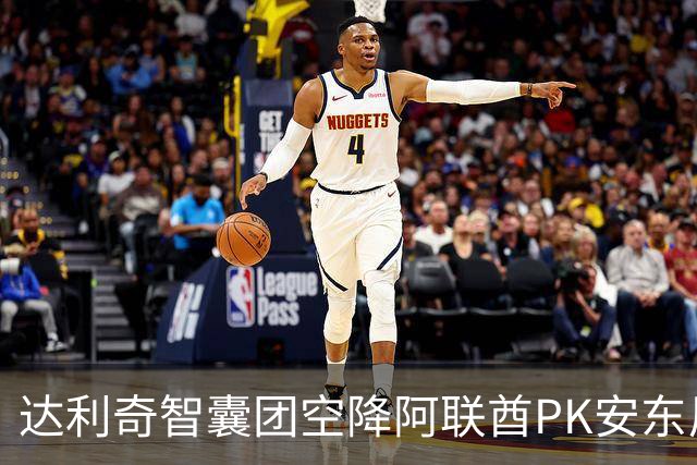 达利奇智囊团空降阿联酋PK安东尼奥 伊万担任顾问