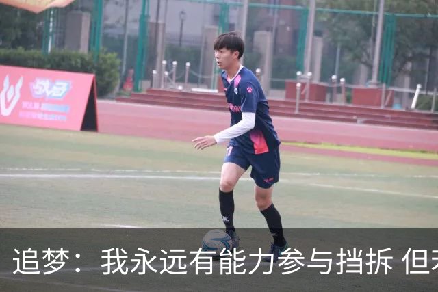 追梦：我永远有能力参与挡拆 但若詹库挡拆我只能去底角拉开空间