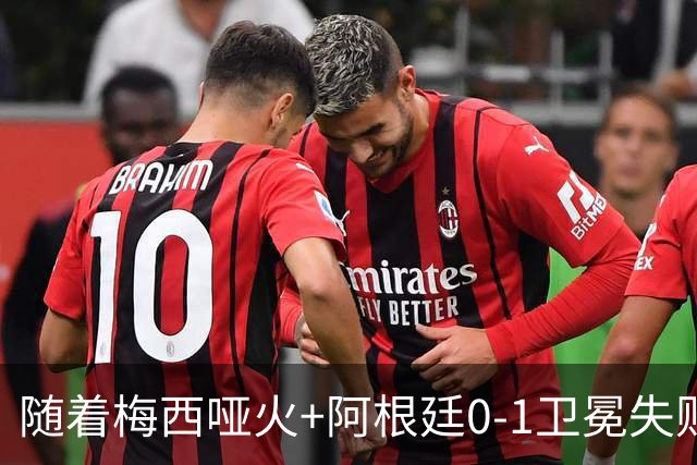 随着梅西哑火+阿根廷0-1卫冕失败，世界杯金靴正式出炉