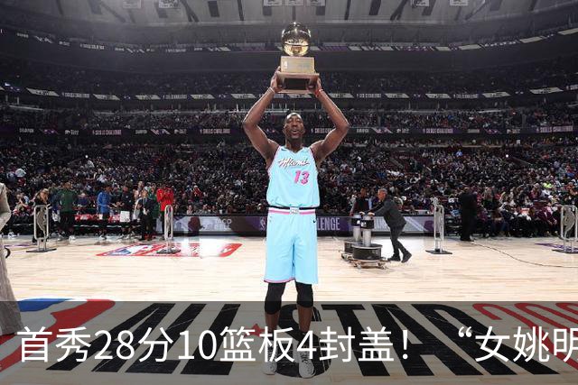 首秀28分10篮板4封盖！“女姚明”确实厉害，但还是输了2分
